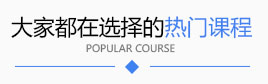 广东中职生热门专业