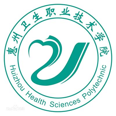 惠州卫生职业技术学院｜2018年高职高考3+证书招生计划