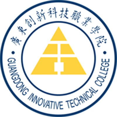 广东创新科技职业学院｜2018年高职高考3+证书招生计划