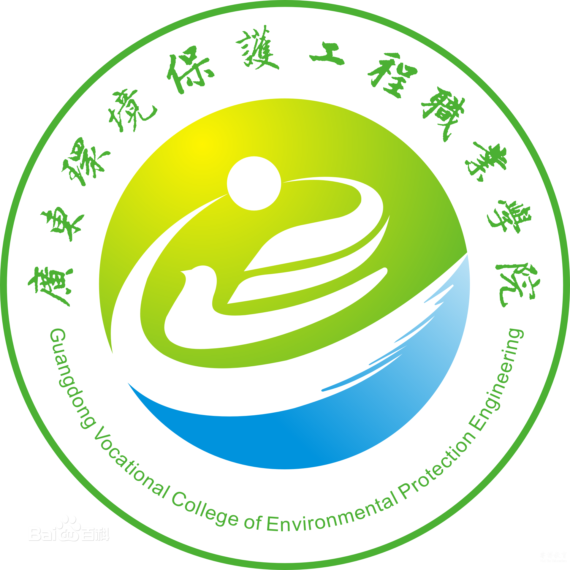 广东环境保护工程职业学院｜2018年高职高考3+证书招生计划