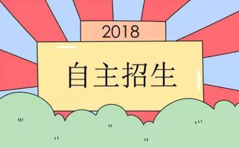 广东2018年高职院校自主招生问答