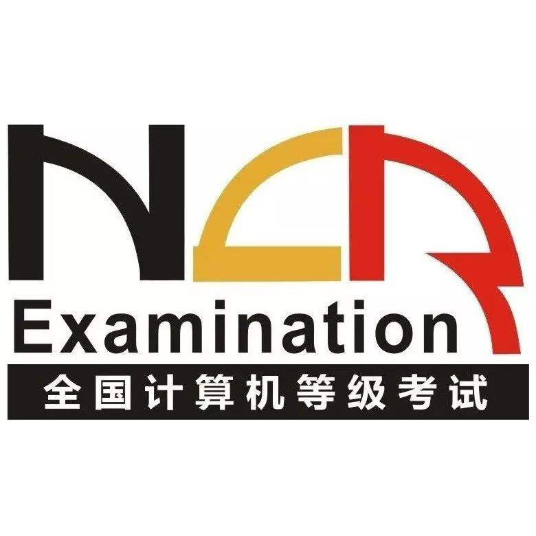 9月1号起，2018年9月份全国计算机等级考试准考证可以打印！