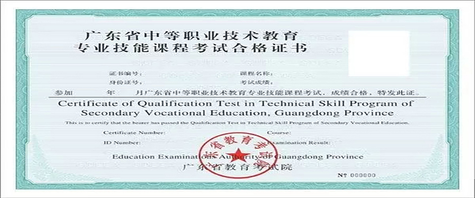 【注意】2019年广东省中等职业技术教育专业技能课程考试在10月开始报名