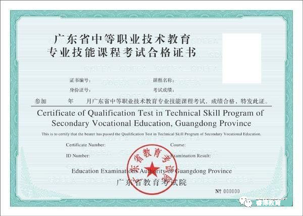 2019年广东省中职专业技能课程考试证书报名时间