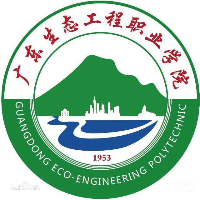 广东生态工程职业学院｜2018年高职高考3+证书招生计划