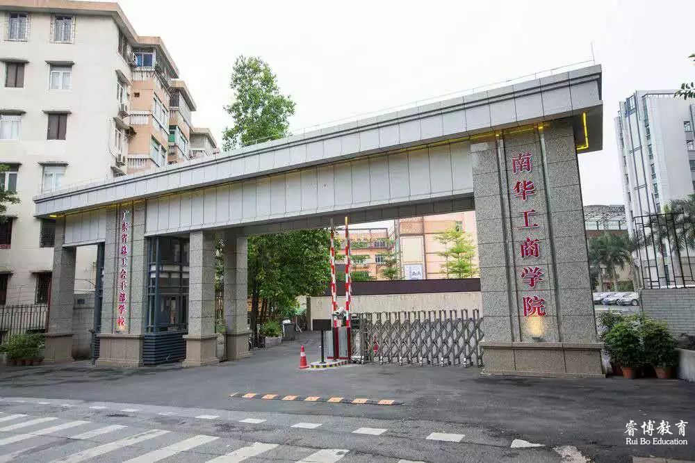 广东南华工商职业学院2019年高职高考（3+证书）招生计划