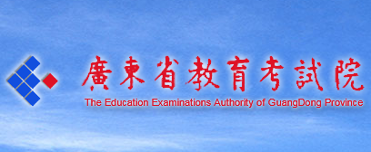 广东省2019年1月高职类“3+证书”考试顺利结束