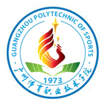 （公立）广州体育职业技术学院 | 2019年3+证书招生计划