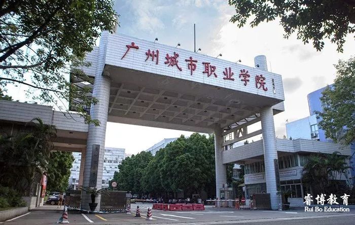 广州城市职业学院 -校门风景