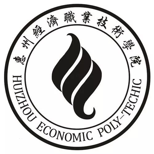 （民办）惠州经济职业技术学院|2019年高职高考招生计划