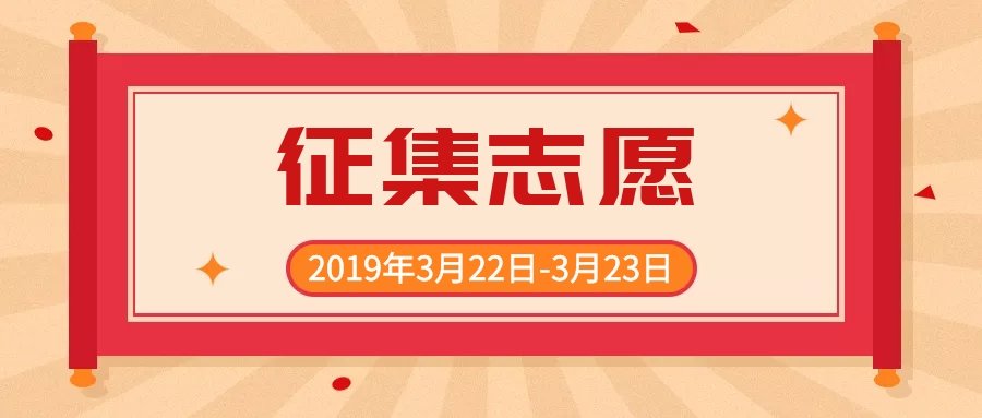 广东省2019年“3+证书” 院校征集志愿招生计划表