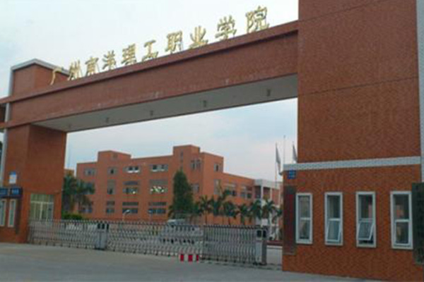 广州南洋理工职业学院自主招生资格审核通过名单