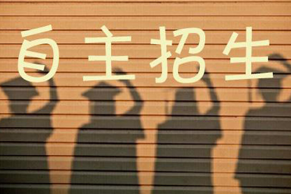 广东省高职自招院校公布通过资格审核考生名单！