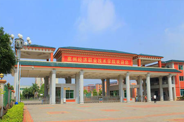 图说惠州经济职业技术学院高等职业教育质量年度报告（2019）