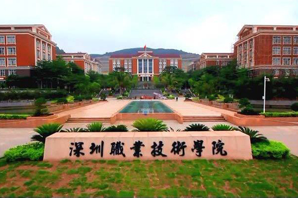 图说深圳职业技术学院高等职业教育质量年度报告（2019）