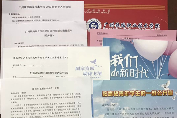 广州铁路职业技术学院高职高考（3+证书）录取通知书发放！