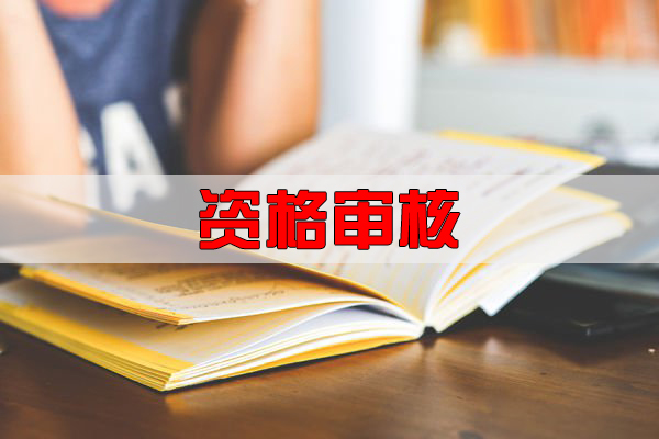广州|外省考生参加2020年高职高考注意了，异地高考资格审核10月开始！