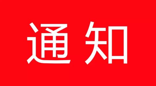 广东省全国计算机考试等级考试将延期到9月27-28日考试！