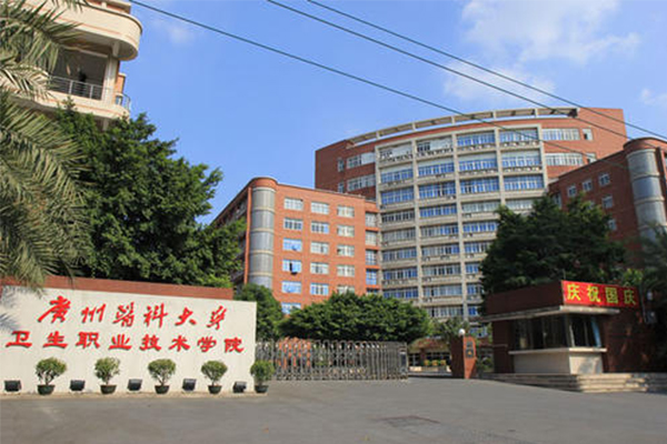 广州卫生职业技术学院2019年3+证书招生录取分数线