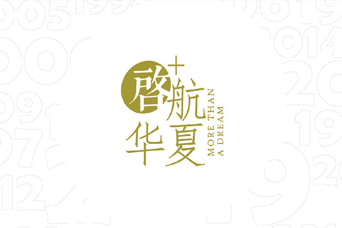广州华夏职业学院2020年高职高考（3+证书）招生计划