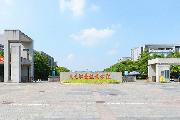2020年东莞职业技术学院高职高考(3 证书)招生计划